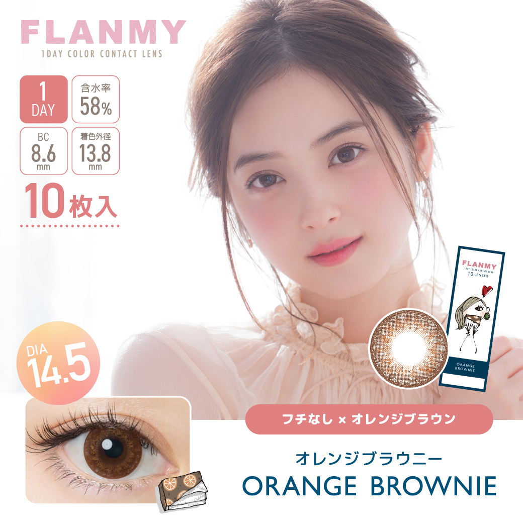 FLANMY 10枚入×8箱 / 送料無料 / メール便｜lens-uno｜09
