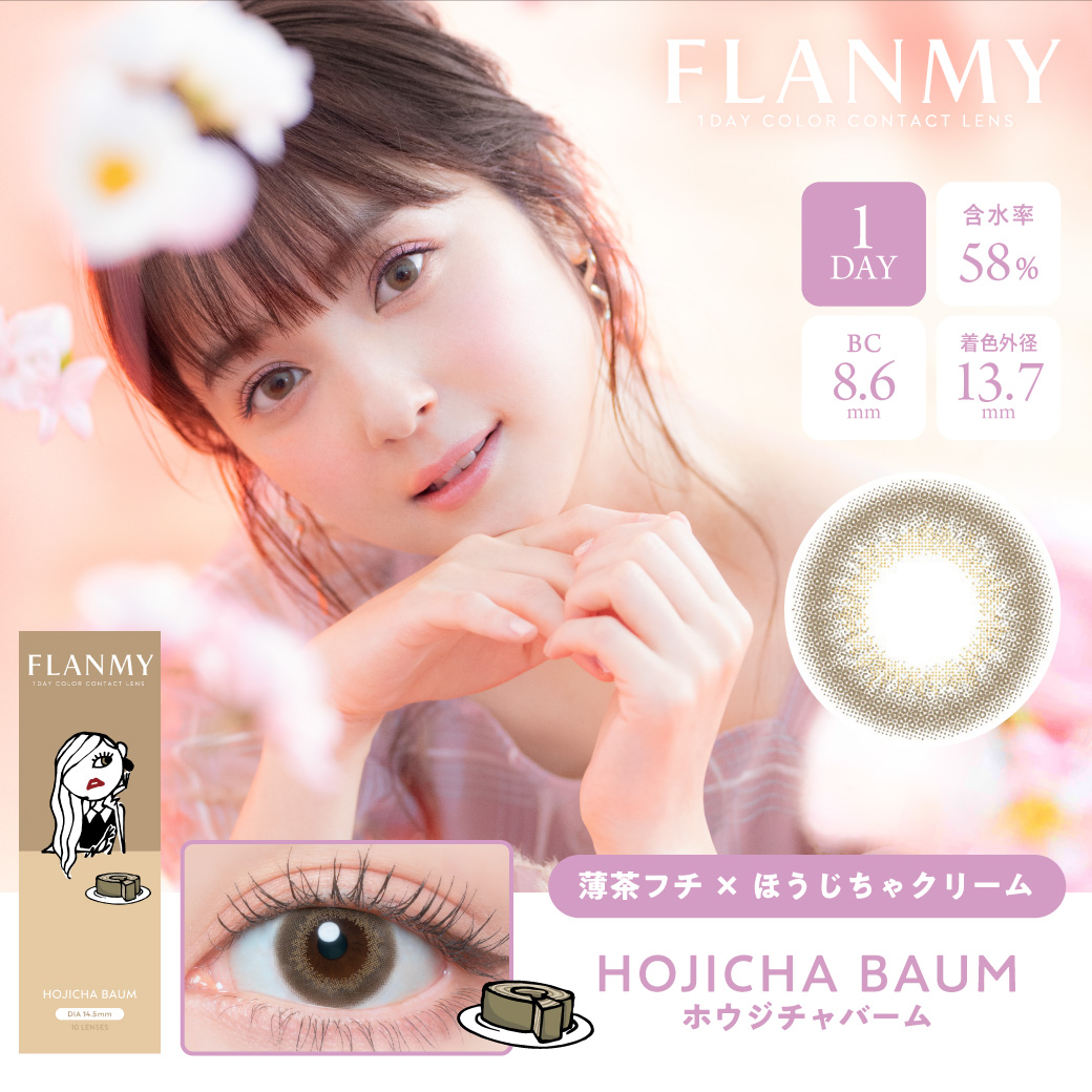 FLANMY 10枚入1箱 / メール便 | FLANMY | 12