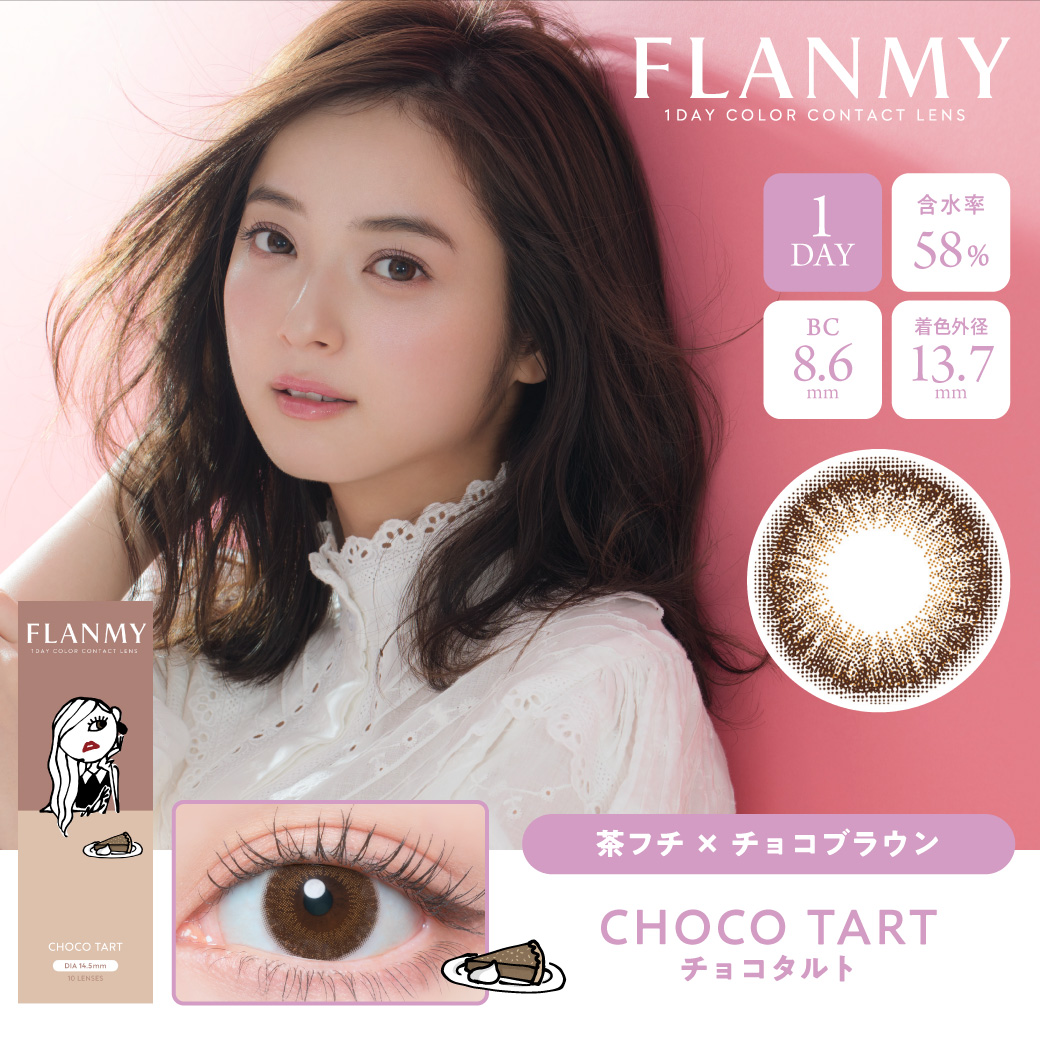 FLANMY 10枚入1箱 / メール便 | FLANMY | 13