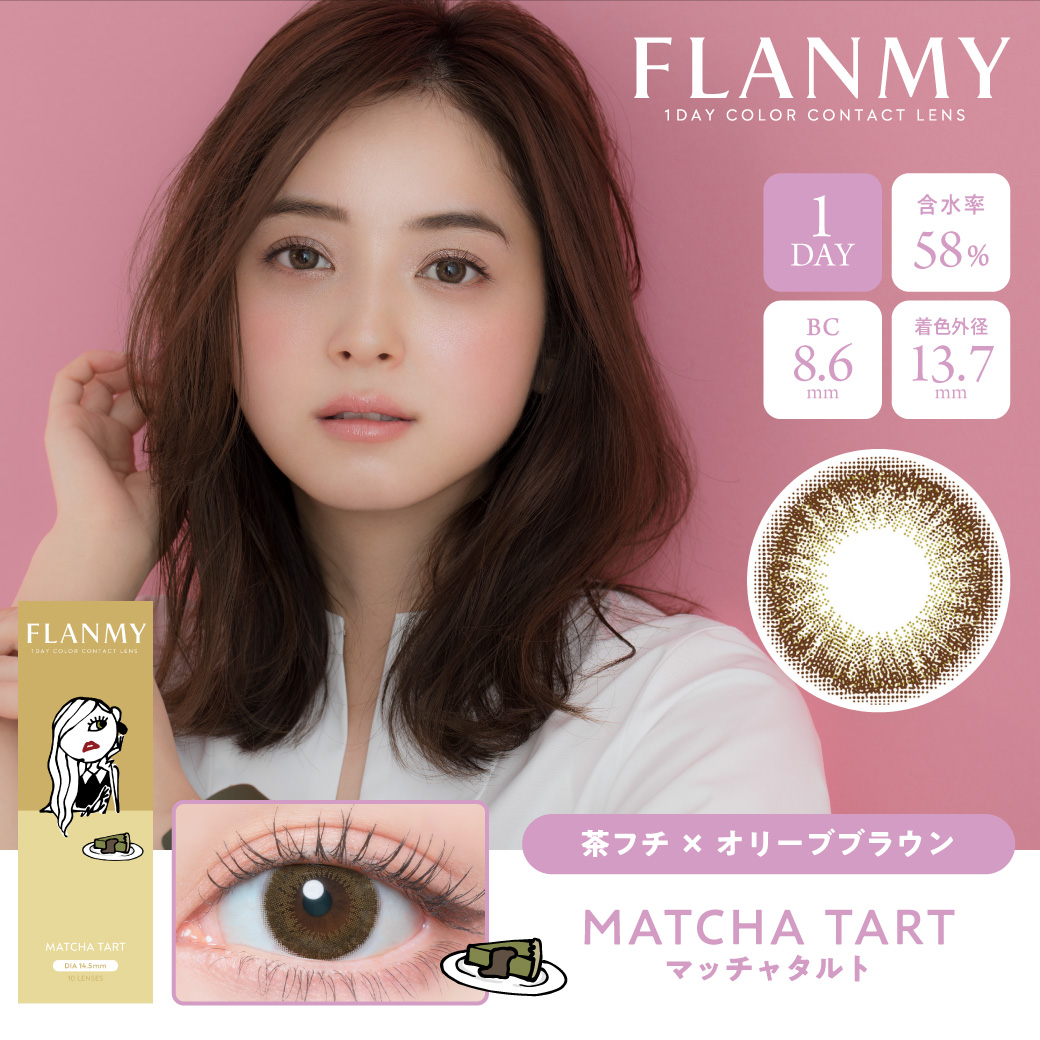 FLANMY 10枚入1箱 / メール便 | FLANMY | 14