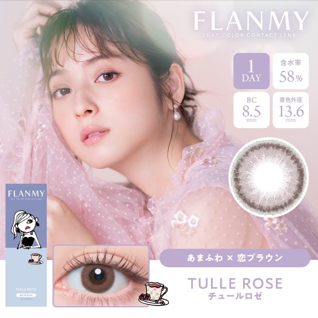FLANMY 10枚入1箱 / メール便 | FLANMY | 15