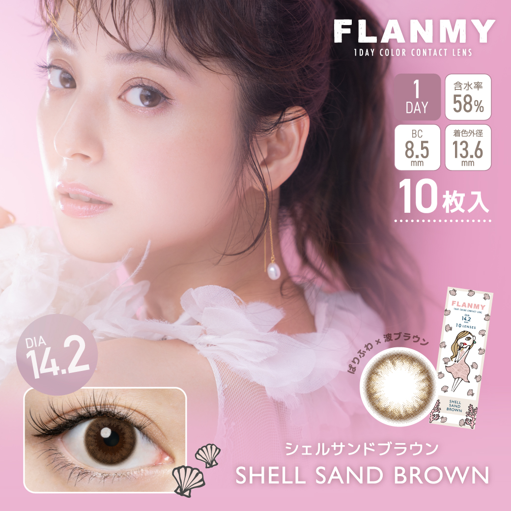 FLANMY 10枚入×2箱 / 送料無料 / メール便｜lens-uno｜14