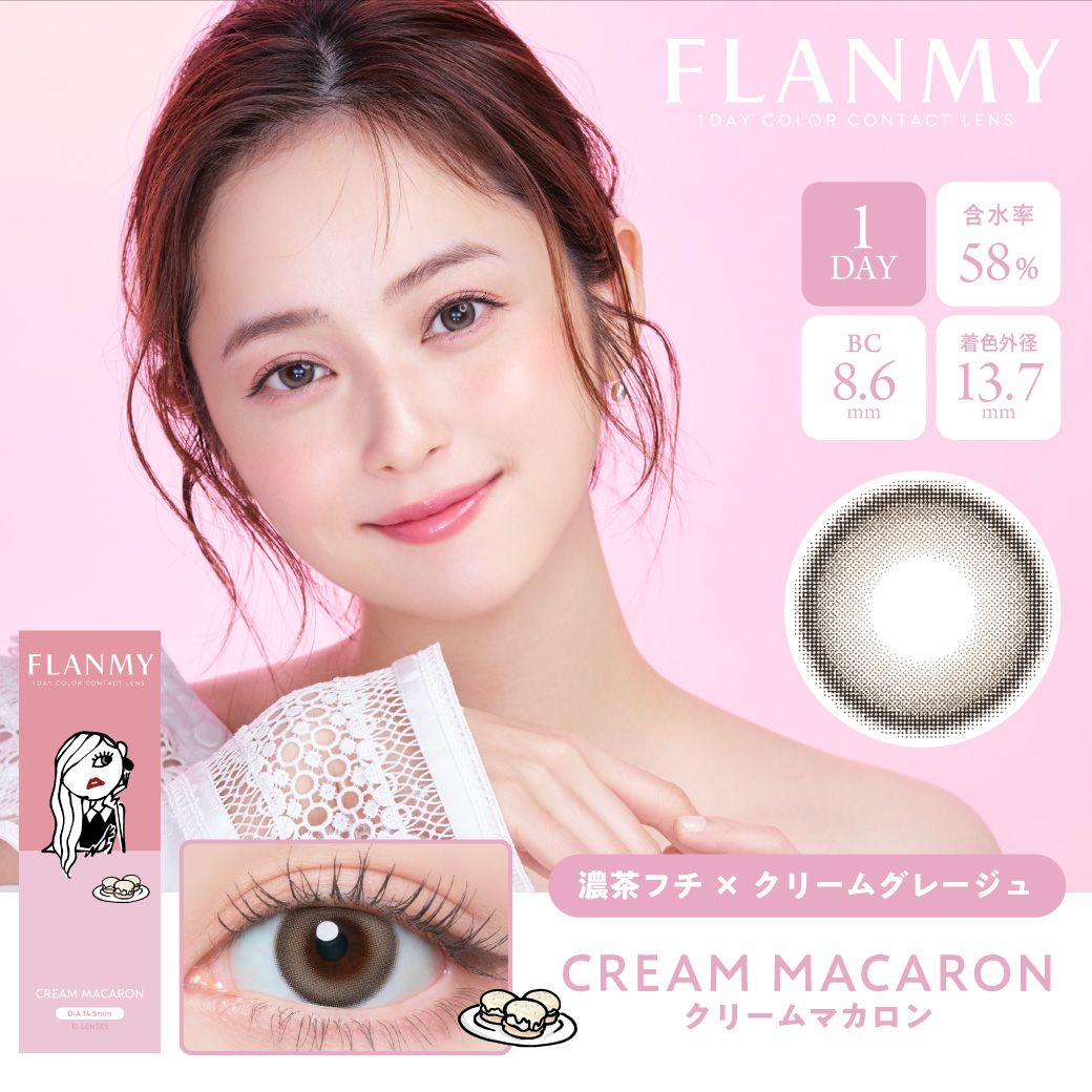 FLANMY 10枚入1箱 / メール便 | FLANMY | 01