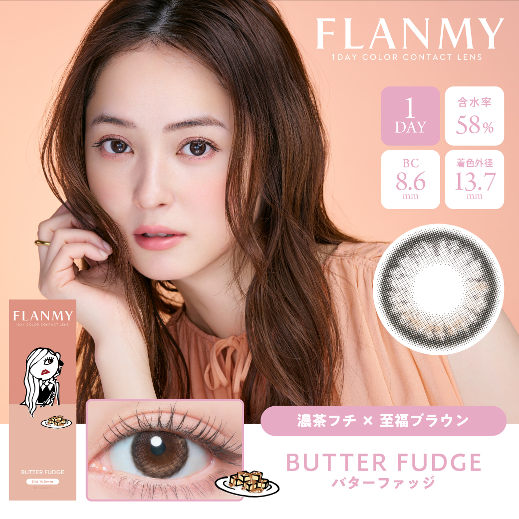 FLANMY 10枚入1箱 / メール便 | FLANMY | 02