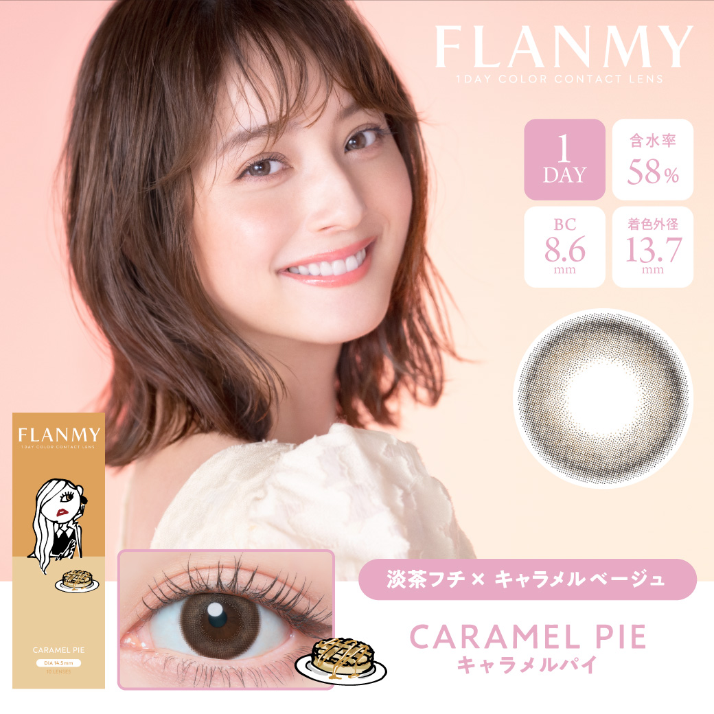 FLANMY 10枚入1箱 / メール便 | FLANMY | 03