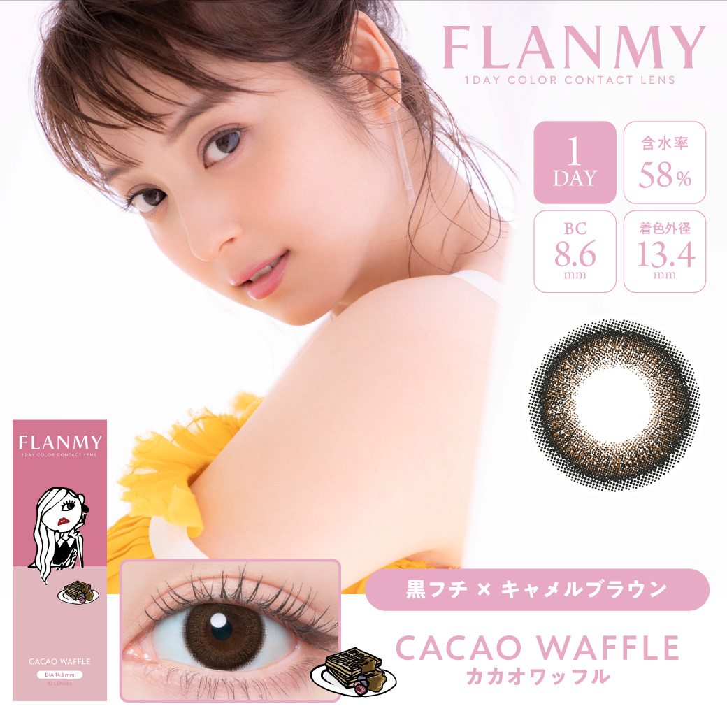 FLANMY 10枚入1箱 / メール便 | FLANMY | 05
