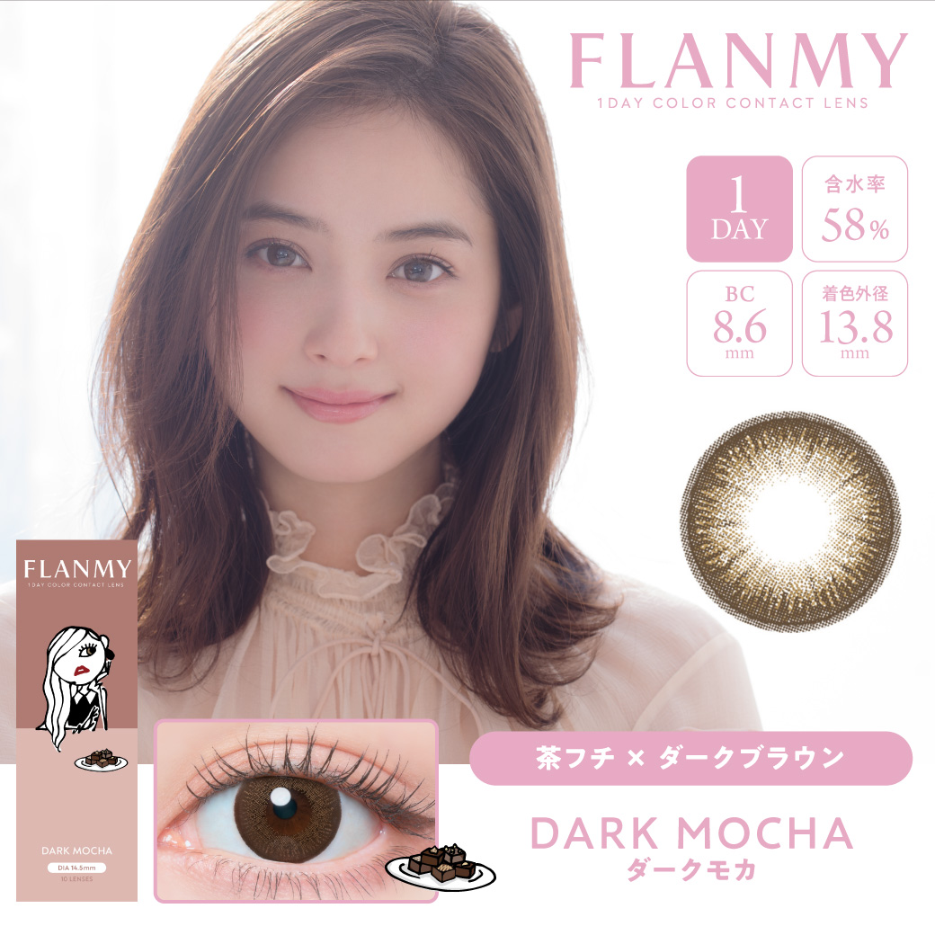 FLANMY 10枚入1箱 / メール便 | FLANMY | 06