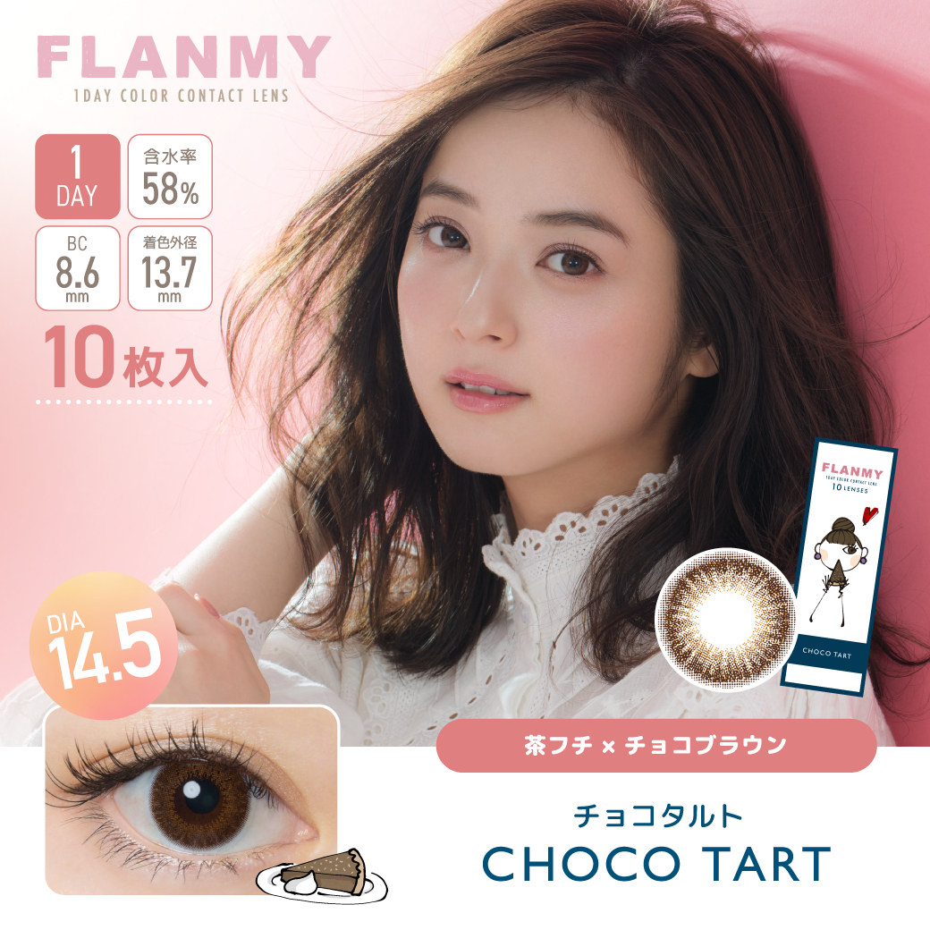 FLANMY 10枚入×2箱 / 送料無料 / メール便｜lens-uno｜04