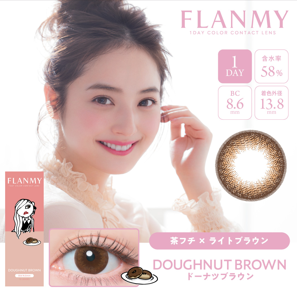 FLANMY 10枚入1箱 / メール便 | FLANMY | 07
