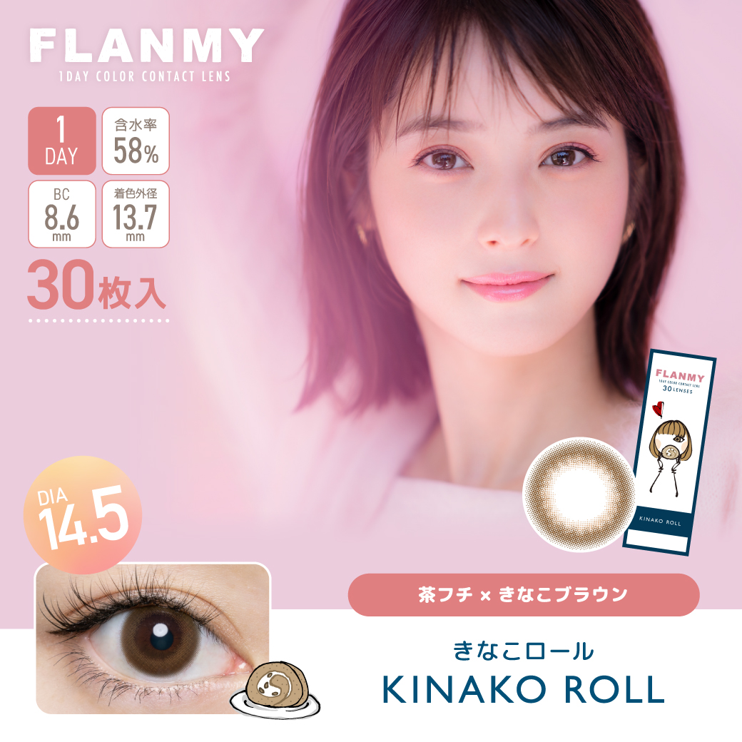 FLANMY 30枚入×4箱 / 送料無料 / メール便｜lens-uno｜09