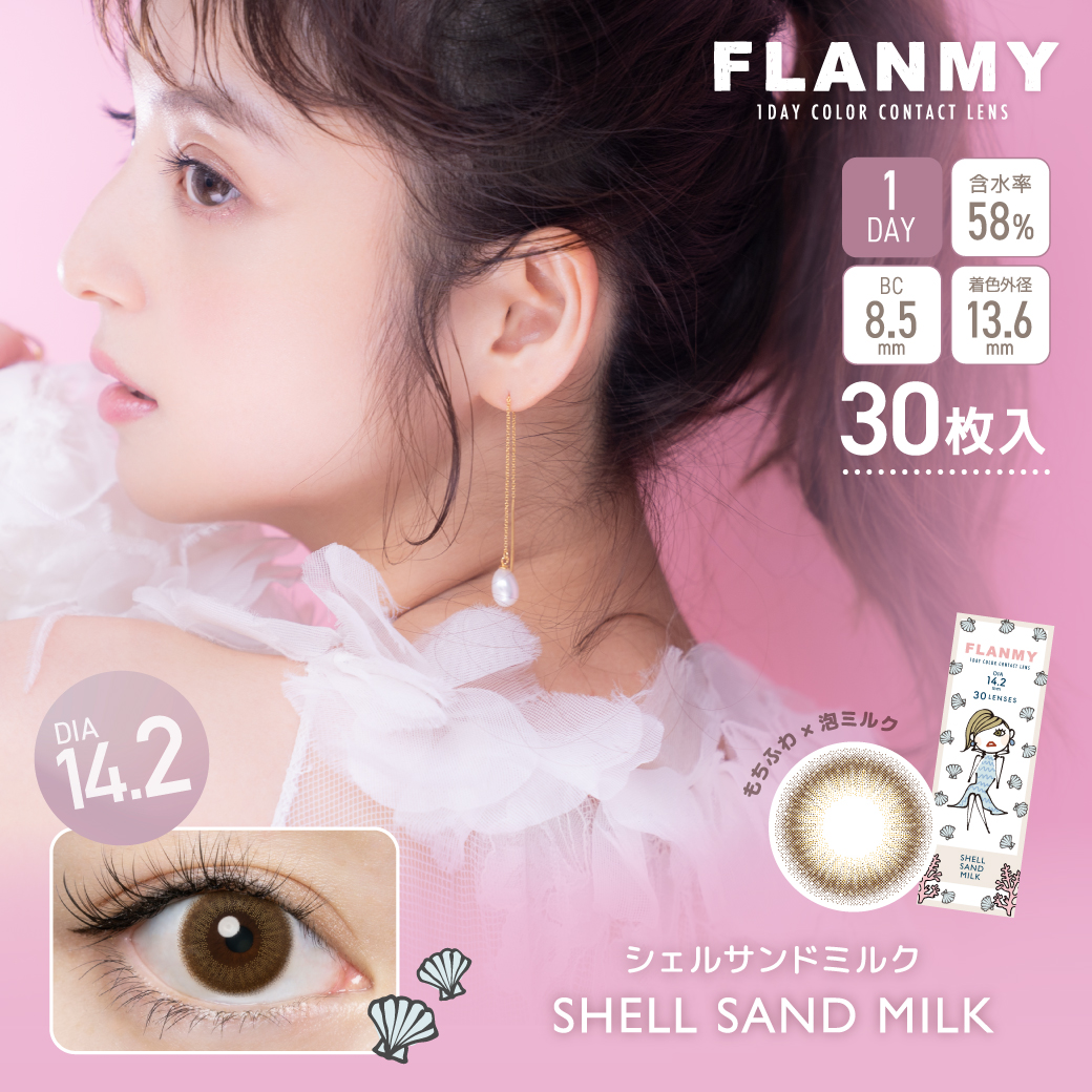 FLANMY 30枚入×4箱 / 送料無料 / メール便｜lens-uno｜12
