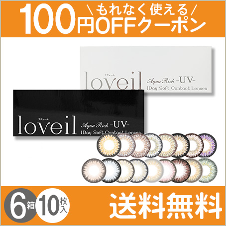 ラヴェール 10枚入×6箱 / 送料無料