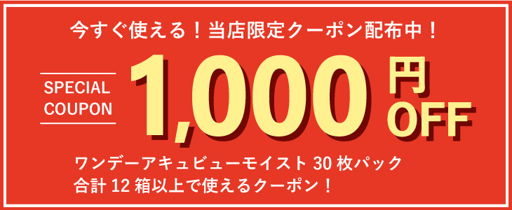 ☆当店限定！最大3,500円OFFクーポン☆【ポスト便 送料無料☆1箱あたり