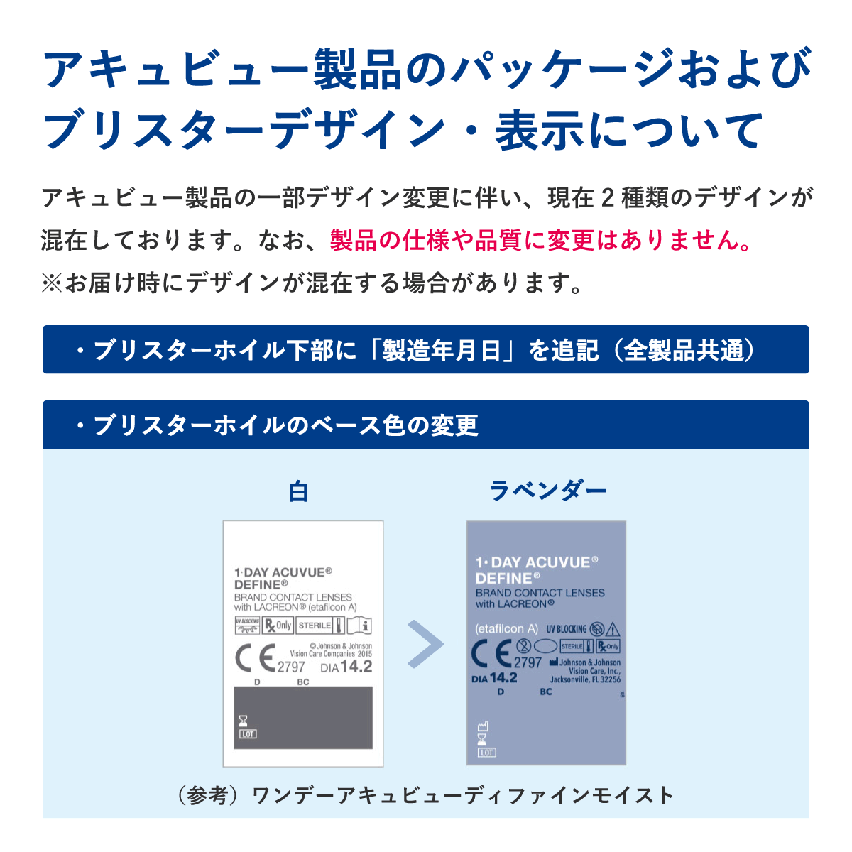 【2022新色登場】【ポスト便 送料無料★1箱あたり2,690円(税込2,958円)】ワンデーアキュビューディファインモイスト 30枚パック 8箱セット｜lensamigo｜13