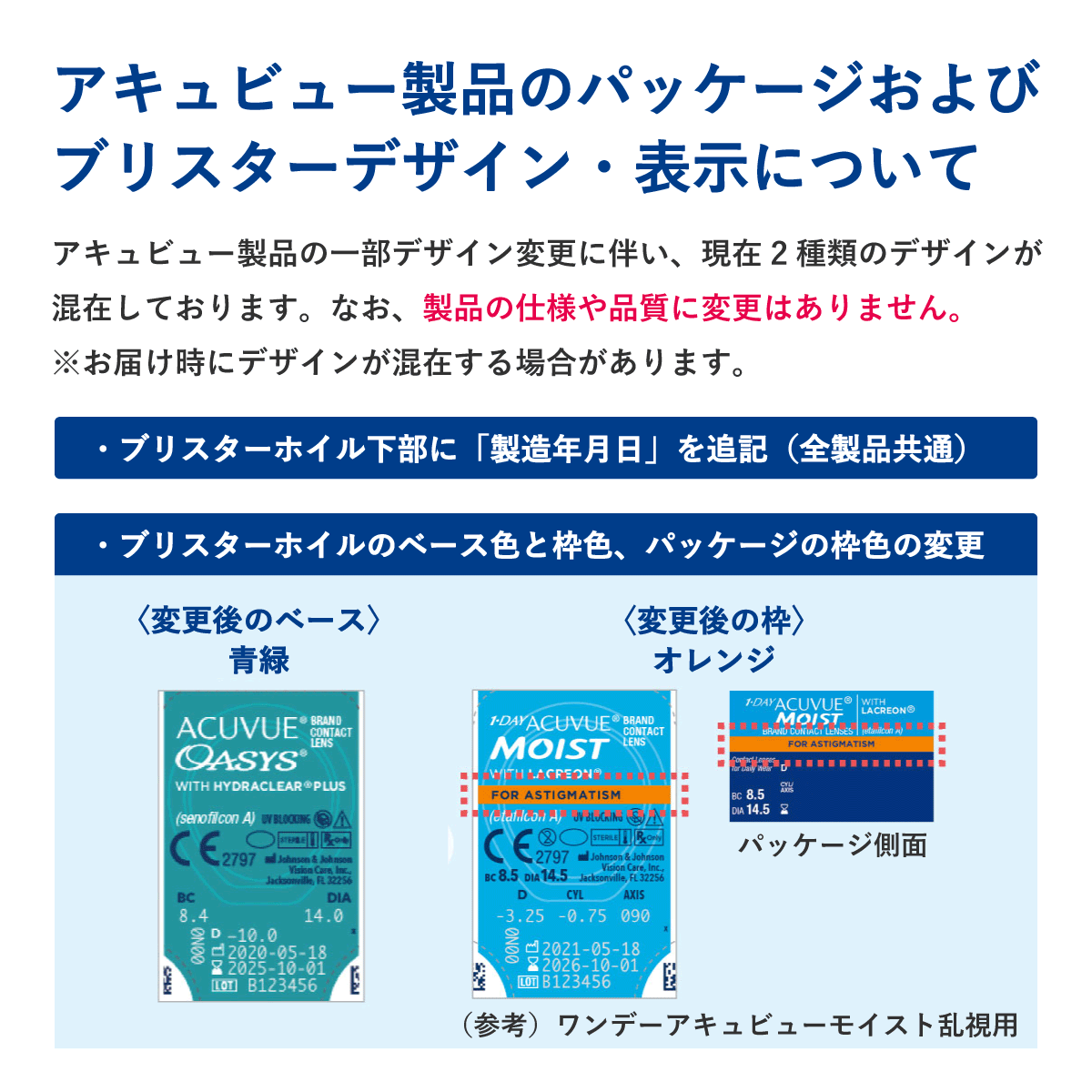 【送料無料★1箱あたり3,180円(税込3,497円)】ワンデーアキュビューオアシス 乱視用 18箱セット｜lensamigo｜04