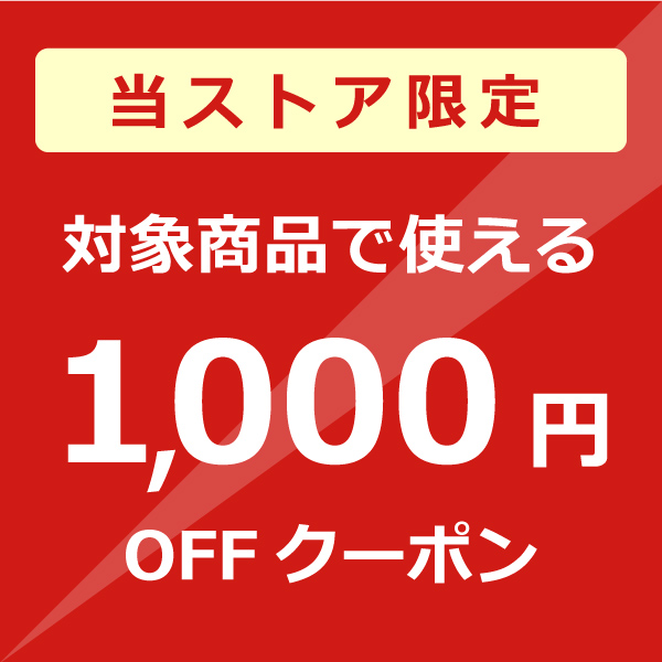 ショッピングクーポン - Yahoo!ショッピング - 【当店限定】ワンデーアキュビューモイスト4箱以上で1,000円OFF