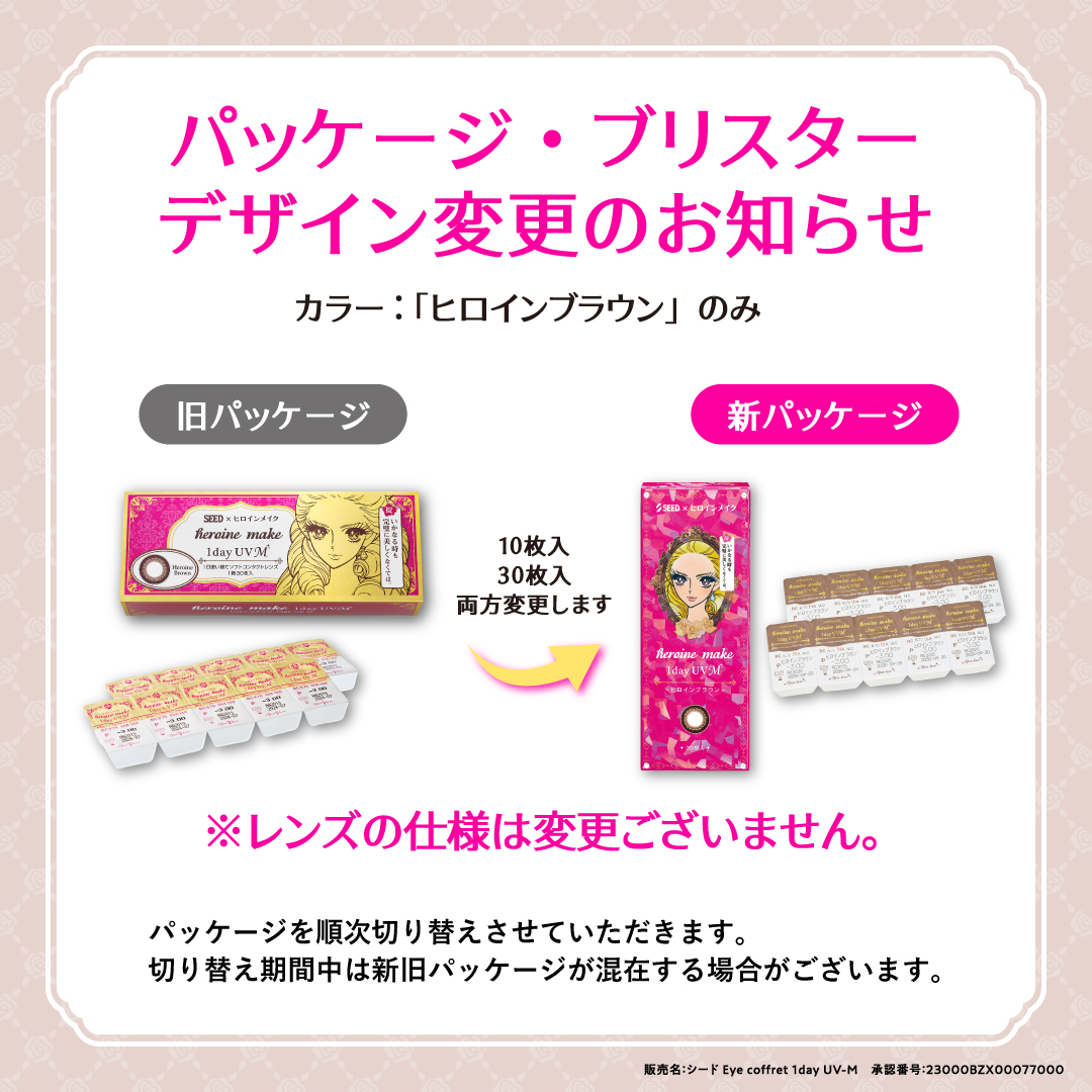 シード（SEED） 【30枚セット☆ポスト便 送料無料☆1箱あたり741円