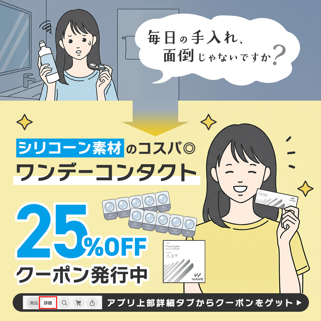 プレミアム誘導