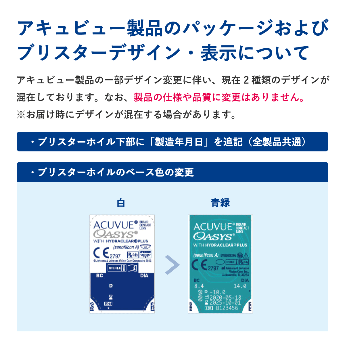 ブランド ★最大3,500円OFFクーポン配布中★【土日祝もあすつく可能】【送料無料★30枚あたり2,446円(税込2,690円)】ワンデーアキュビューオアシス 90枚パック 8箱セット 【WSO9059792899】 (32275円)