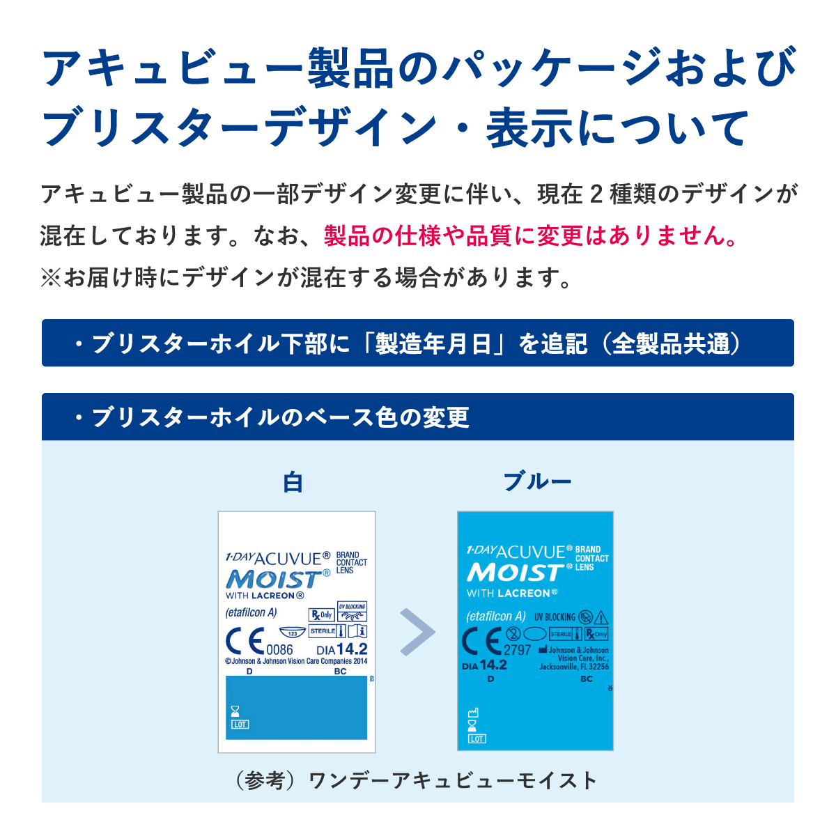 【送料無料★30枚あたり2,100円(税込2,310円)】ワンデーアキュビューモイスト 90枚パック 2箱セット【処方箋提出】｜lensrewards｜04