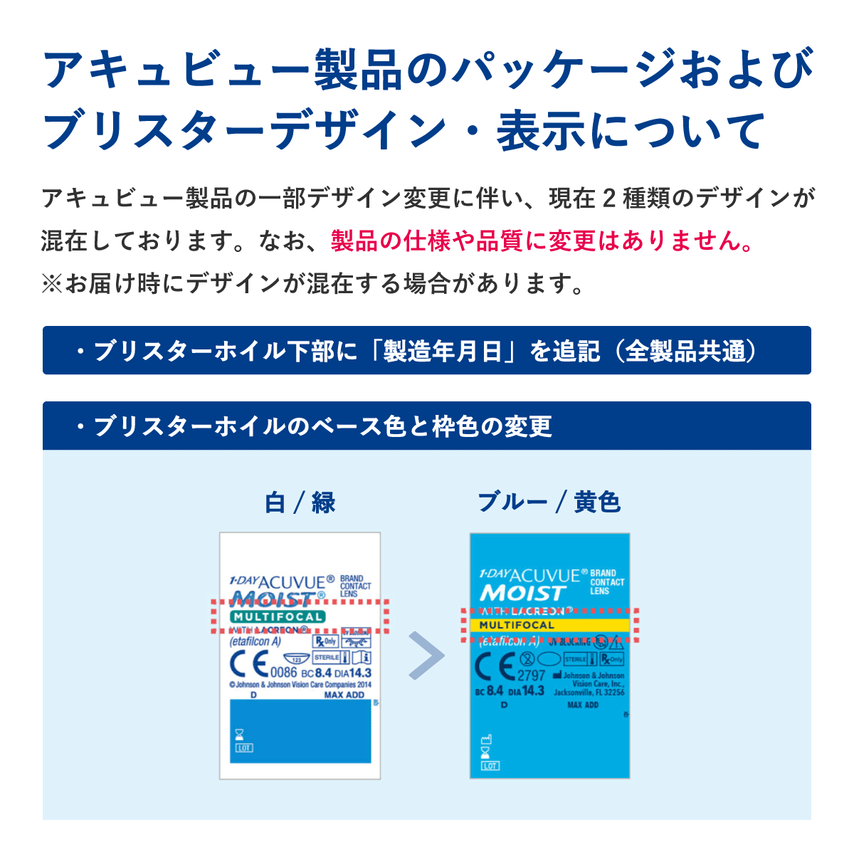 【ポスト便 送料無料★1箱あたり2,755円(税込3,030円)】ワンデーアキュビューモイスト マルチフォーカル 2箱セット｜lensrewards｜05