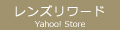 レンズリワード Yahoo!店 ロゴ