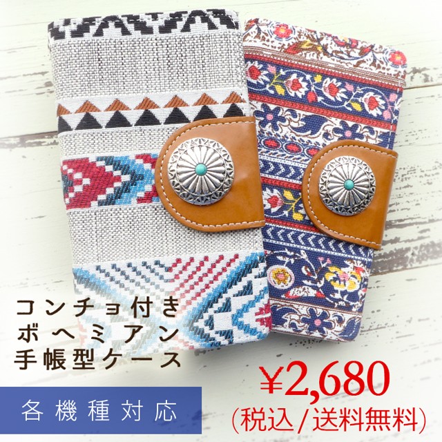 販売 スマホケース leo aoi