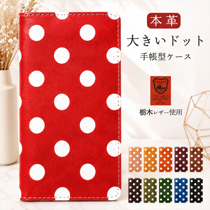 GGパターン 赤 レザー ケース アンドロイド（Android） 【全機種対象】Google Pixel 10a 9a 8a 7a