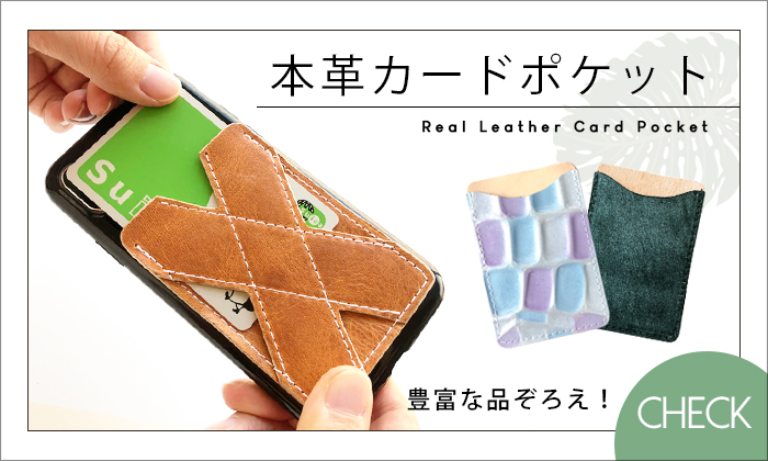 Xperia 本革 X型 カード収納 ポケット カード ケース AQUOS zero 801SH