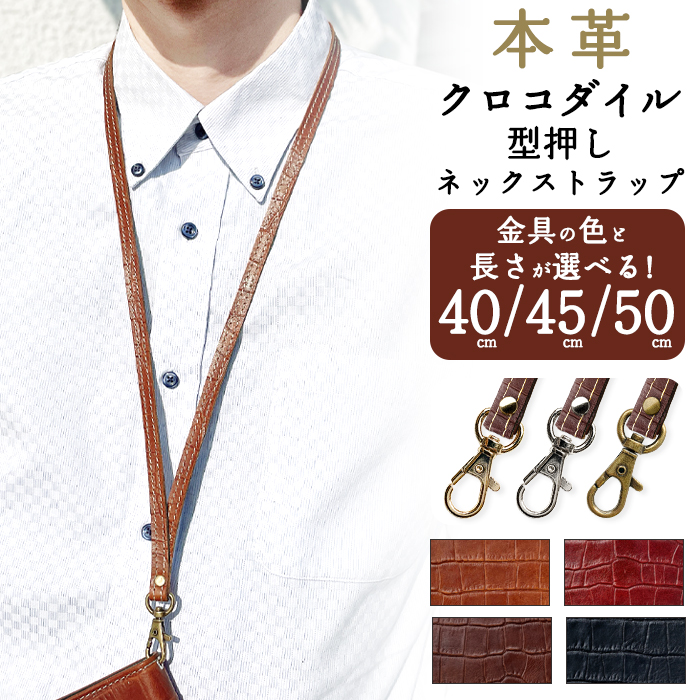 ネックストラップ ロングストラップ スマホストラップ 本革