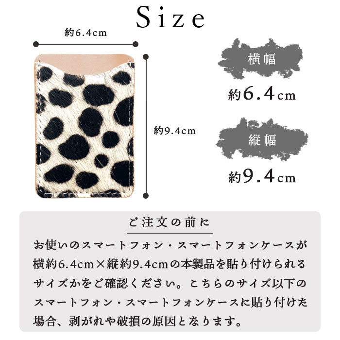 スマホケース スマホカバー カード収納 本革 ハラコダルメシアン