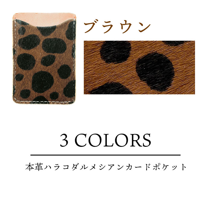 スマホケース スマホカバー カード収納 本革 ハラコダルメシアン スマホケース スマホカバー カード収納 本革 ハラコダルメシアン