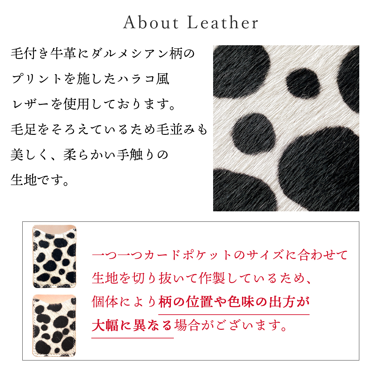 スマホケース スマホカバー カード収納 本革 ハラコダルメシアン