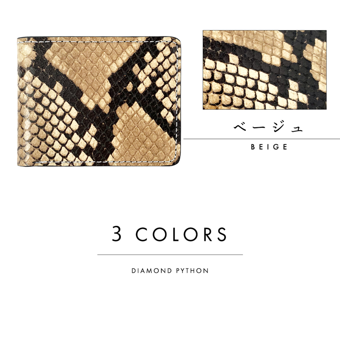 二つ折り財布 財布 メンズ レディース 本革 ダイヤモンドパイソン 二