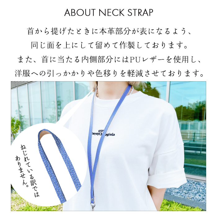 セール】ネックストラップ 携帯ストラップ 本革 エレガントな型押し