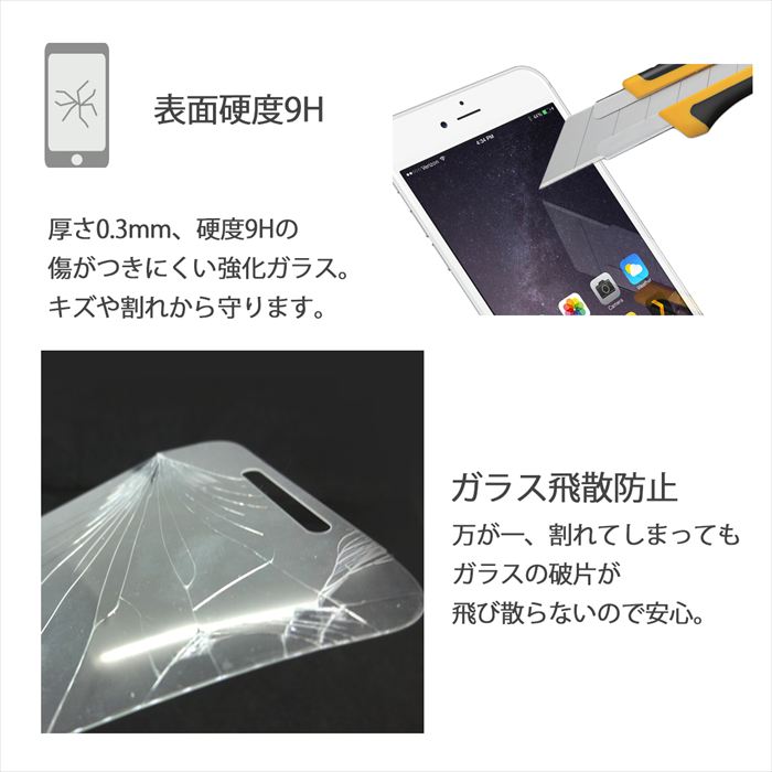 iPhone 14 Plus 強化ガラスフィルム 液晶保護 保護フィルム 硬度9H 指紋防止 飛散防止 画面 ディスプレイ シール  iphone14plus フィルム アイフォン14 プラス｜leo-and-aoi｜03