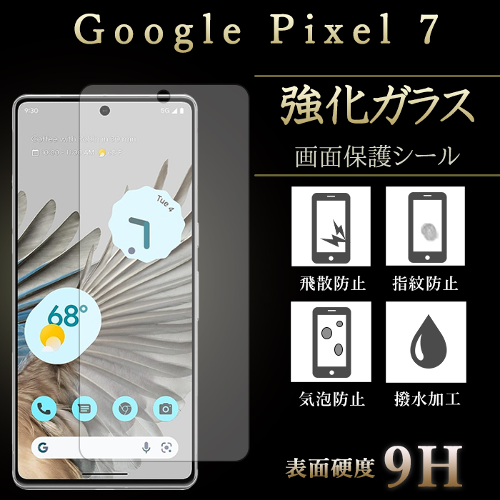 Google Pixel 7 tB یtB KX O[O sNZ7 pixel7 googlePixel 7 ʕیV[ t  یV[ V[