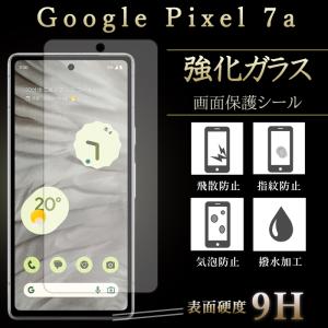 Google Pixel 7a フィルム 保護フィルム 強化ガラス グーグル ピクセル7a pixel7a googlePixel 7a 画面保護シール 液晶 透明 保護シール シール