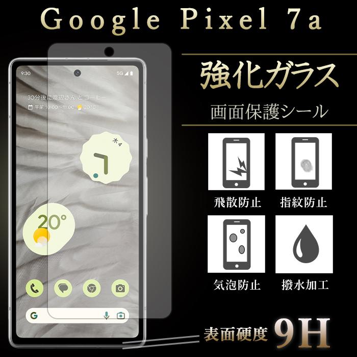 Google Pixel 7a フィルム 保護フィルム 強化ガラス グーグル ピクセル7a pixel7a googlePixel 7a 画面保護シール 液晶 透明 保護シール シール｜leo-and-aoi