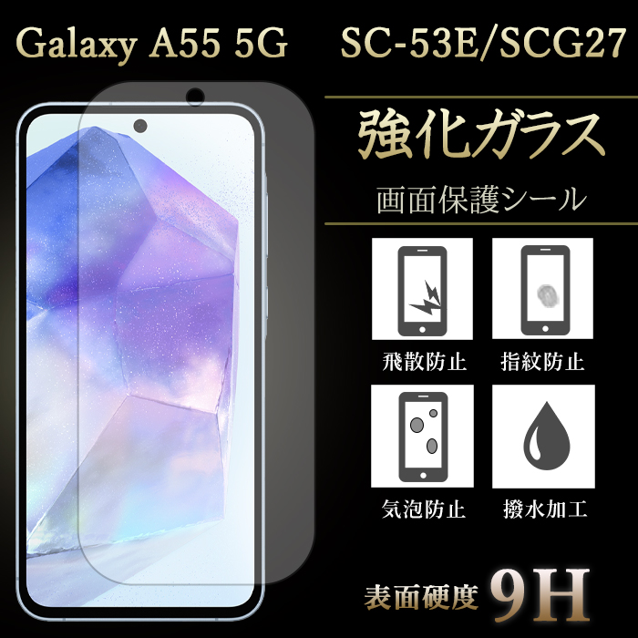 Galaxy A55 5G SC-53E SCG27 tB یtB SC53E KX KXtB MNV[ SC[53E ʕیV[ t  یV[ dx9H