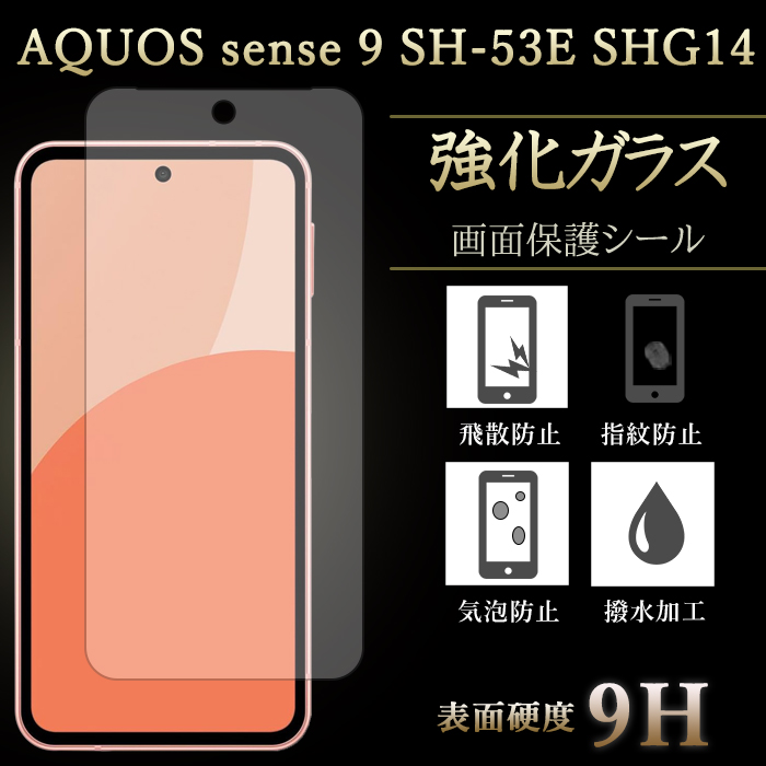 Galaxy A52 5G SC-53B フィルム 保護フィルム 強化ガラス ギャラクシー