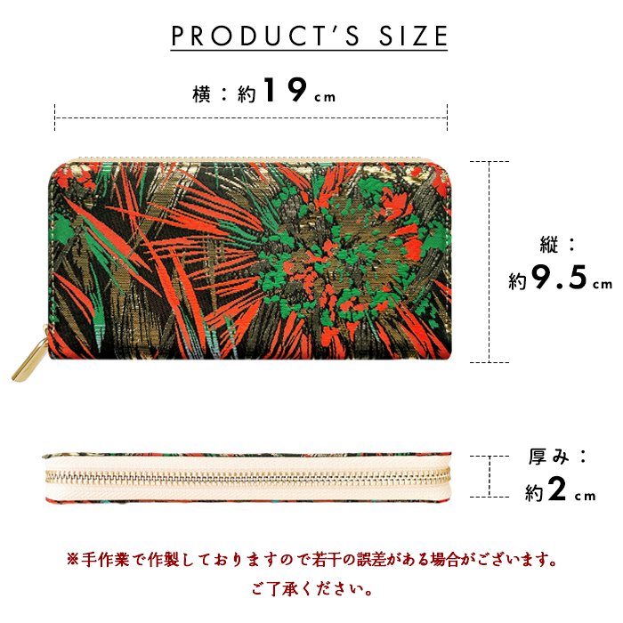 西陣織 花火 長財布 ラウンドファスナー カード収納 財布 サイフ