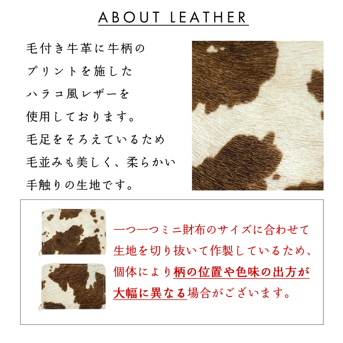 ミニ財布 財布 小銭入れ 本革 大人の ハラコ レディース 牛革 ミニ財布 財布 小銭入れ 本革 大人の ハラコ レディース 牛革