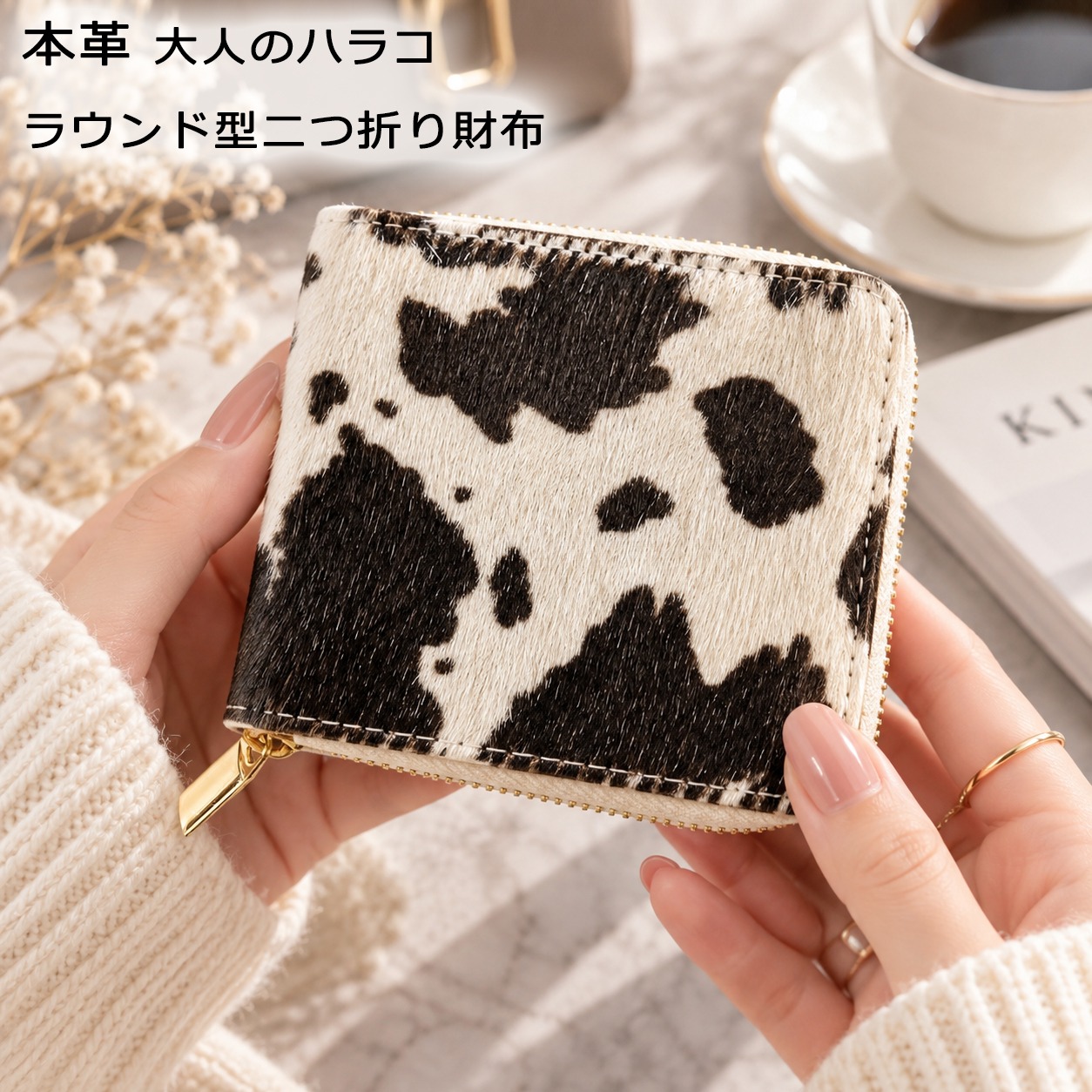 セール】本革 財布 ハラコ風レザー メンズ レディース ラウンド型二