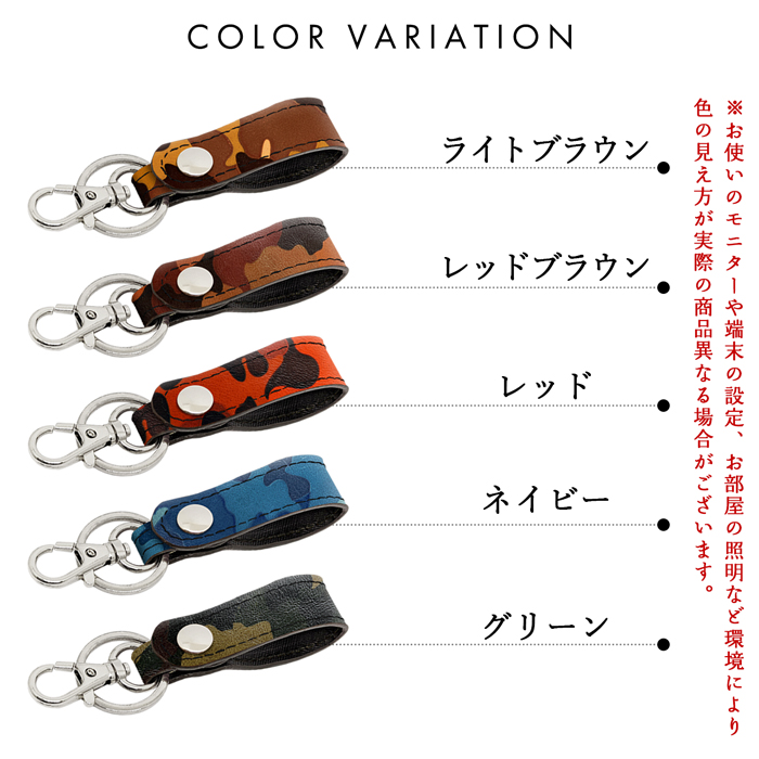 キーリング メンズ レディース おしゃれ 本革 カモフラージュ