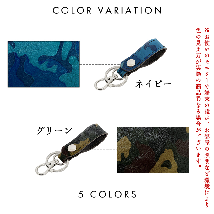キーリング メンズ レディース おしゃれ 本革 カモフラージュ