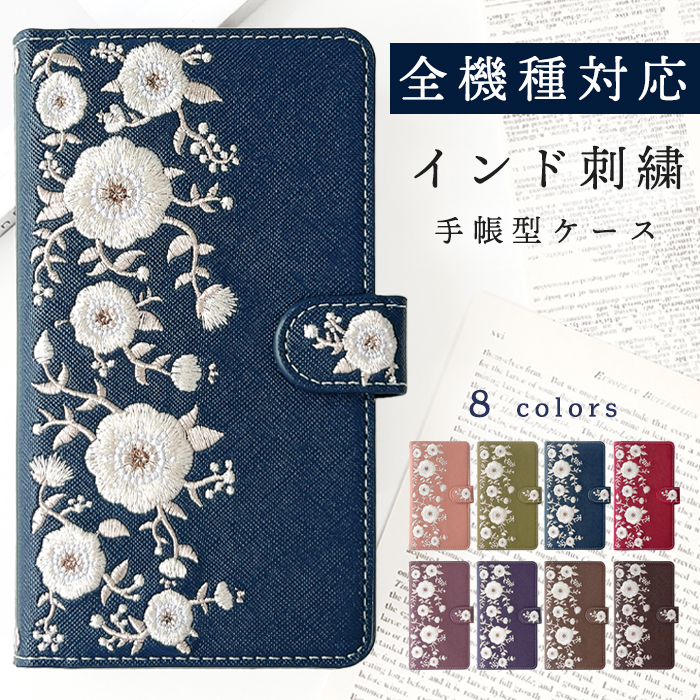 blackbeans 刺繍ケース アンドロイド（Android） Xperia 10 VII SO-52F SOG16 A502SO ケース