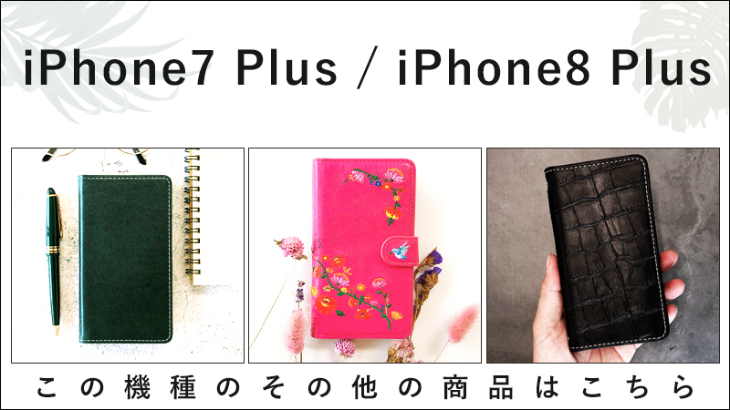 その他のip7plus
