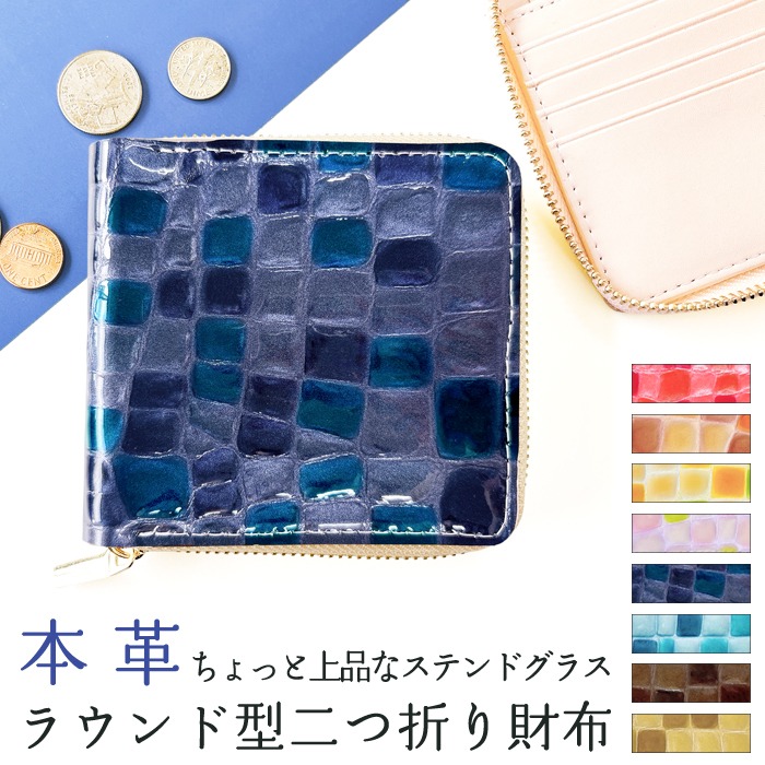 財布 レディース 本革 二つ折り財布 ラウンドファスナー ちょっと上品