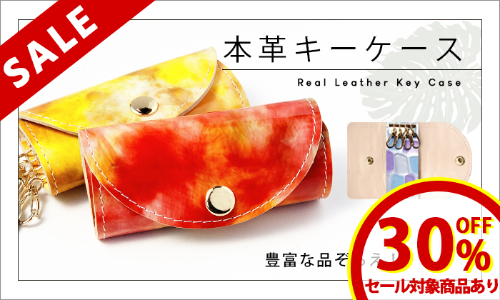 キーケース誘導